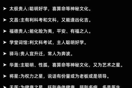 八字算命神煞免费,免费八字排盘查神煞