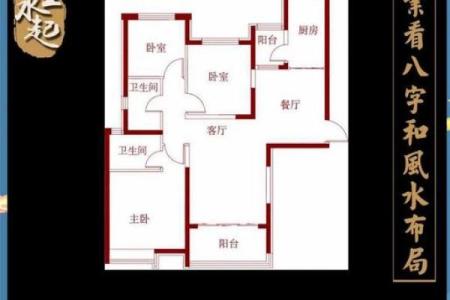 易导致家中财运下滑的风水格局
