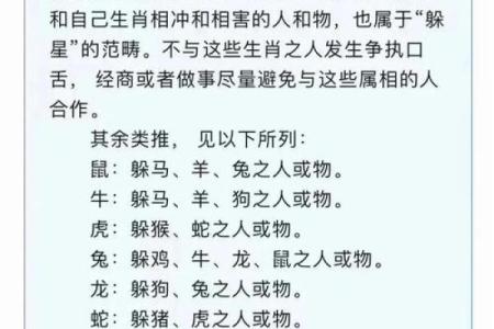 风水知识一点通！躲星与犯太岁的区别