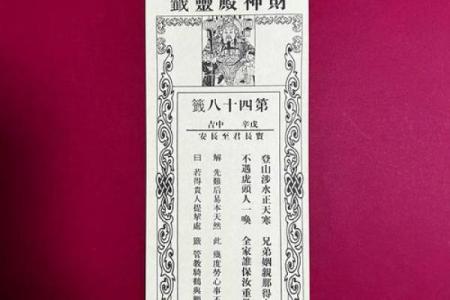 观音灵签76签求平安解签