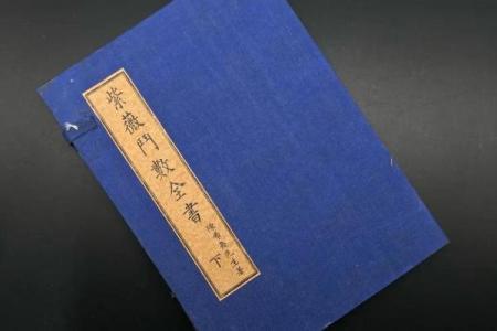 紫薇斗数原版白话书
