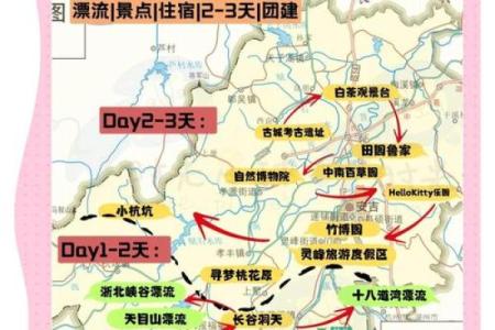 安吉风水攻略