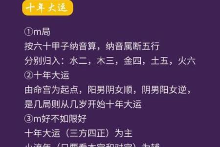 紫薇斗数命格详解