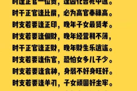 八字命运说：八字算命绝密技术50项