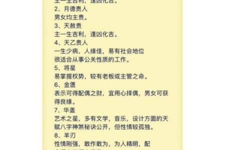 四柱神煞算命 四柱神煞算命准吗