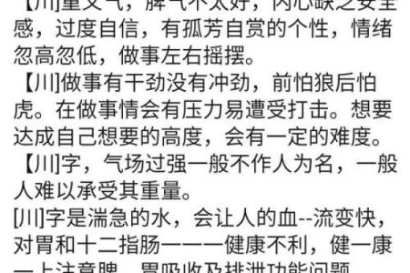 姓名与适合职业-姓名学-姓名分析姓名