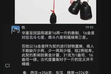 八字斤两