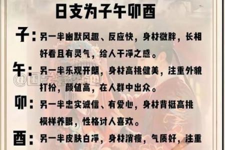 日支逢合是自己还是配偶出轨,容易出轨的八字特征
