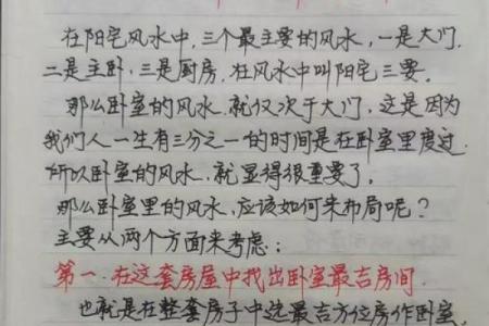 从哪些方面确定阳宅风水的好坏？