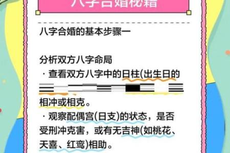 免费婚姻八字合婚 配对口诀合婚是什么