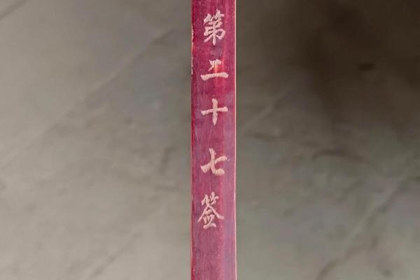 灵签解签大全60签