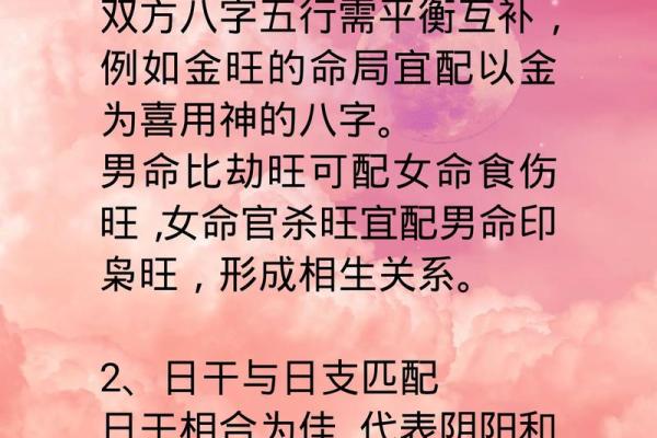 什么八字的人花心 八字花心怎么看