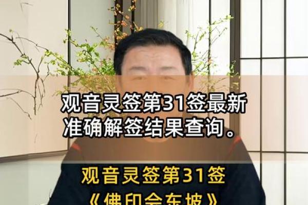 灵签唐伯虎
