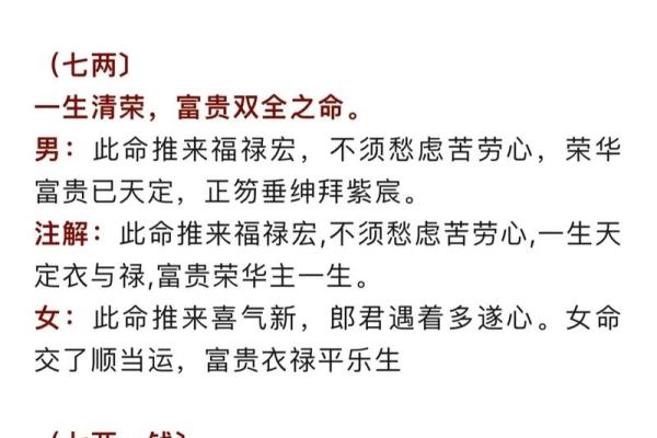 狗骨算命