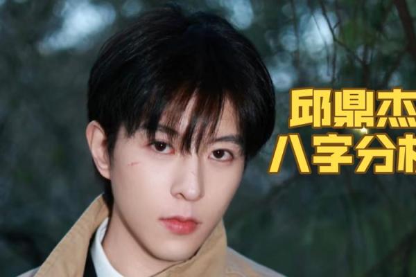 八字演员