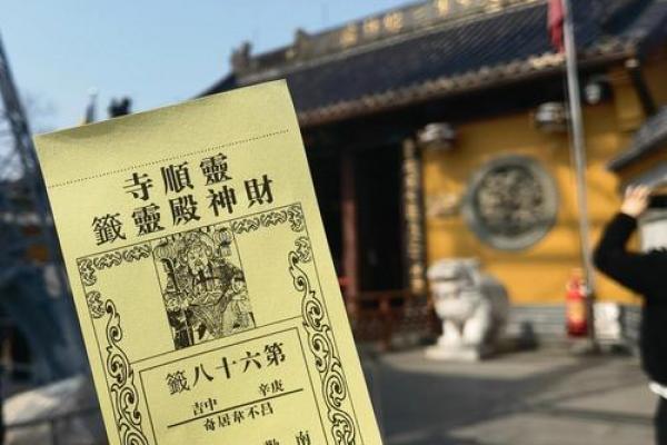 财神爷灵签15
