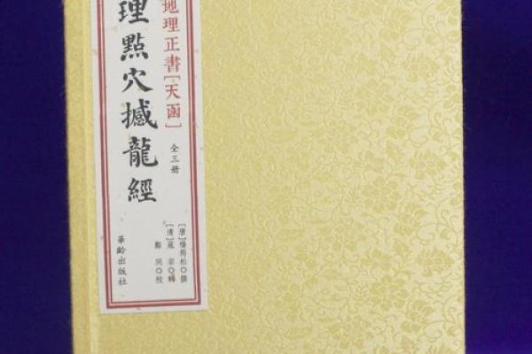 杨筠松谈如何正确选择墓地风水