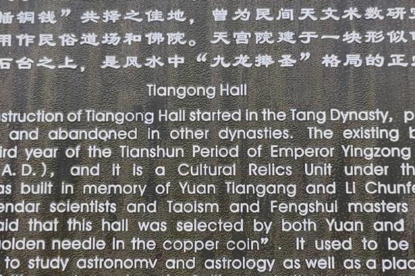 为什么说袁天罡是风水第一大师