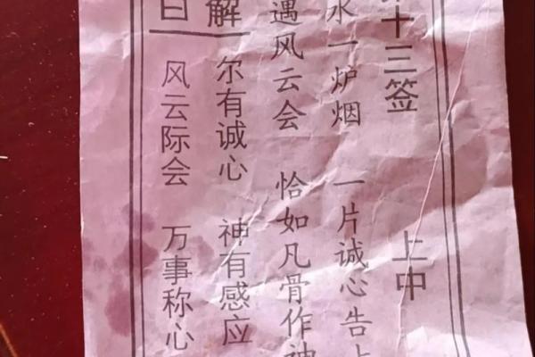 菩萨签灵签