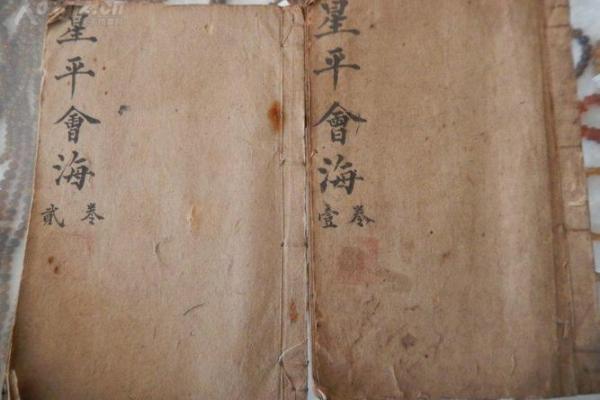 关于算命的书