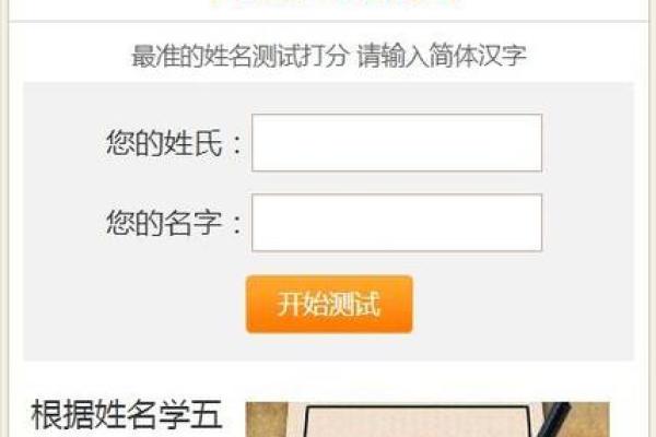 宝宝起名吴姓名测试