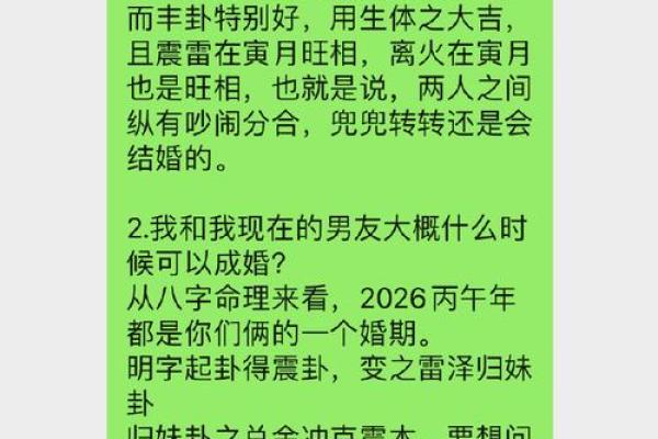 免费测两人八字合不合 请问能否免费为我和另一位对象测算八字的合不合