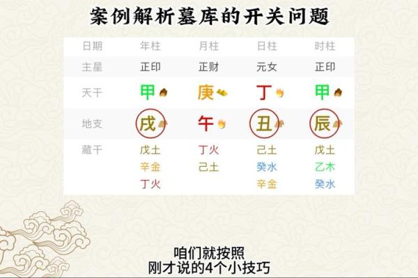 八字墓库