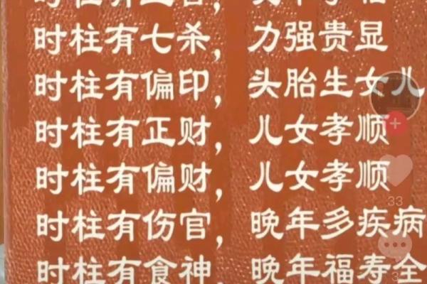 八字运势查询,八字终身运程详批免费