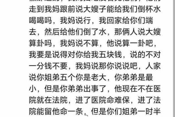 算命先生自曝内幕