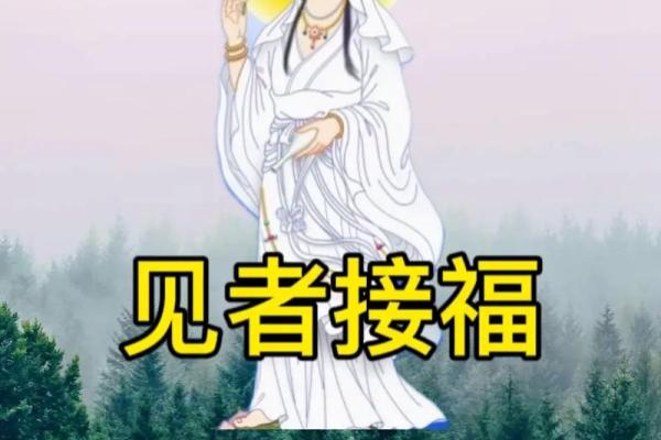 观音签的寓意  观音福签什么意思