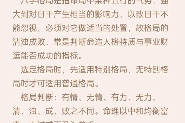 亿万富翁八字的八字格局