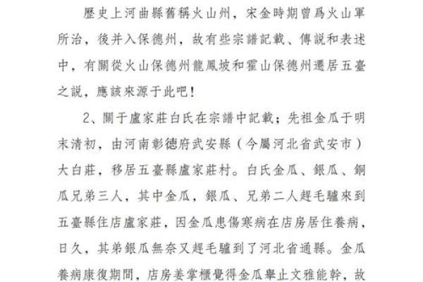 第五氏的人主要迁徙位置和姓第五的名人-姓名学-华易算命网姓名