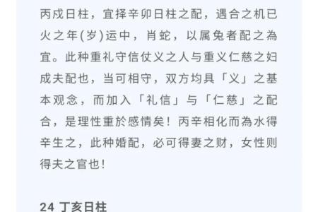 什么叫生辰八字