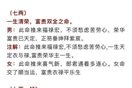 狗骨算命