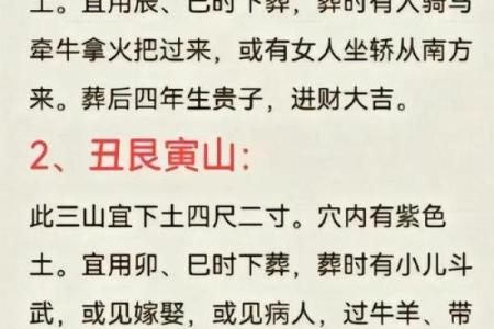 八字论风水，通过四柱命局看住宅风水详解！_1