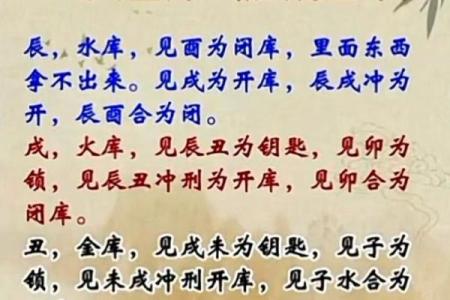 八字日柱地势长生解析详解