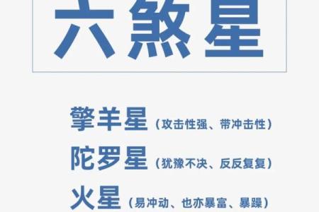 紫薇斗数老年孤独