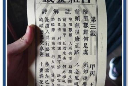 临水宫太保灵签68签解签
