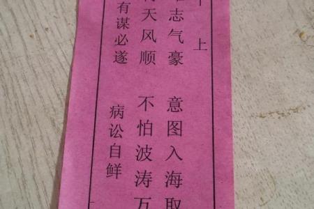 财神爷灵签15