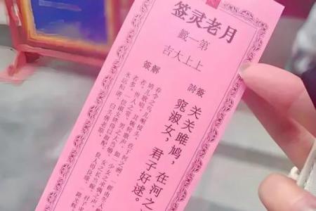 月老姻缘灵签80签解 月老灵签姻缘签8白话？