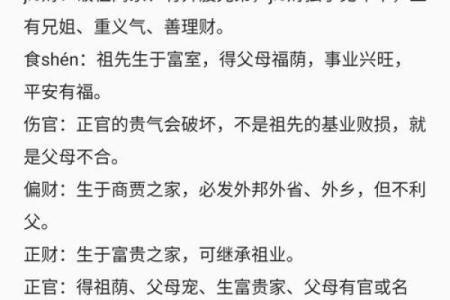 万科董事长的八字命理