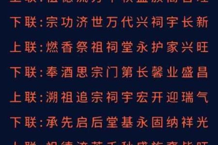 闻人氏宗祠对联和郡望堂号-姓名学-华易算命网姓名