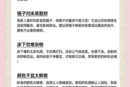 什么样卧室风水对夫妻感情有利