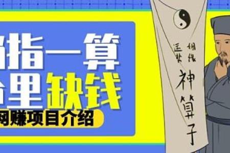 算命能算出咋捡钱吗