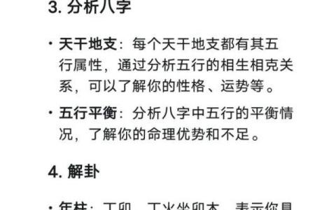 免费在线八字算命