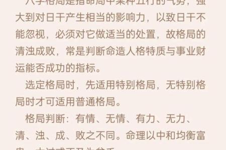 亿万富翁八字的八字格局