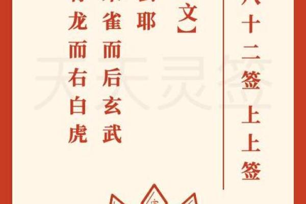 月老灵签97签解签感情
