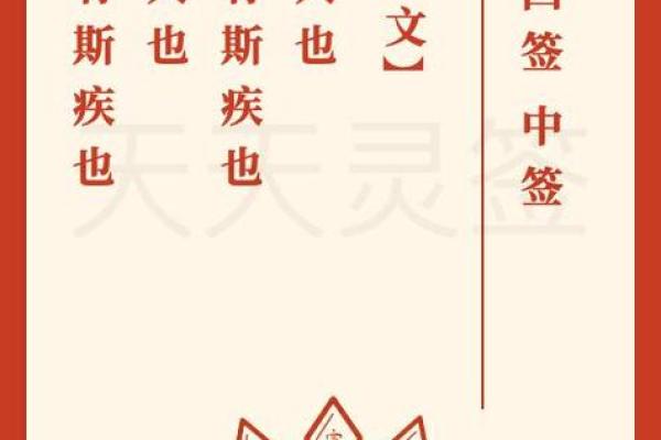 月老灵签97签解签感情