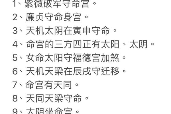 八字正桃花