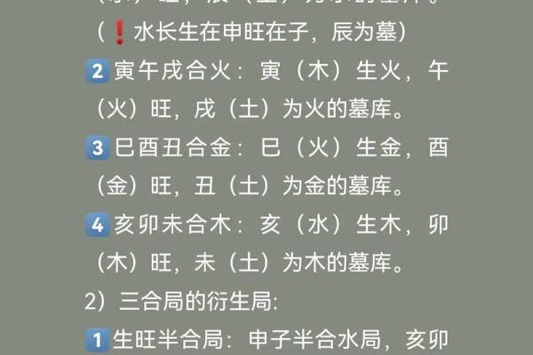 八字基础，干支阴阳差异